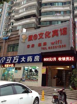 Hefei Mice @ Culture Hotel Bagian luar foto